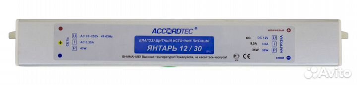 Блок питания Янтарь 12/30