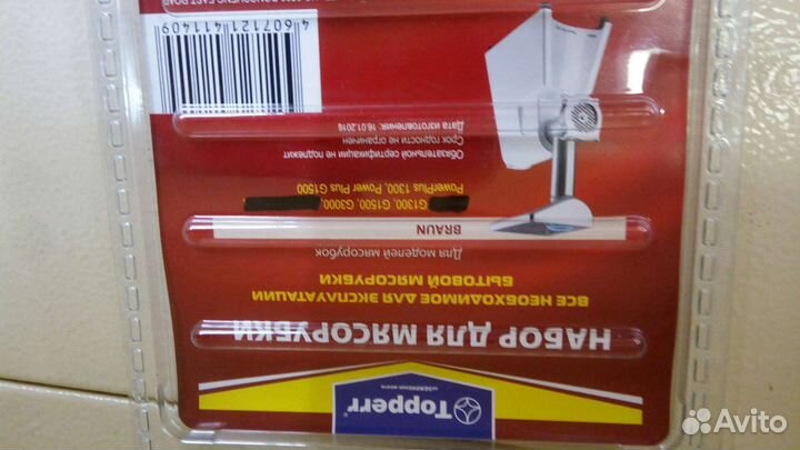 Нож + решетка Braun (Topperr 1610)