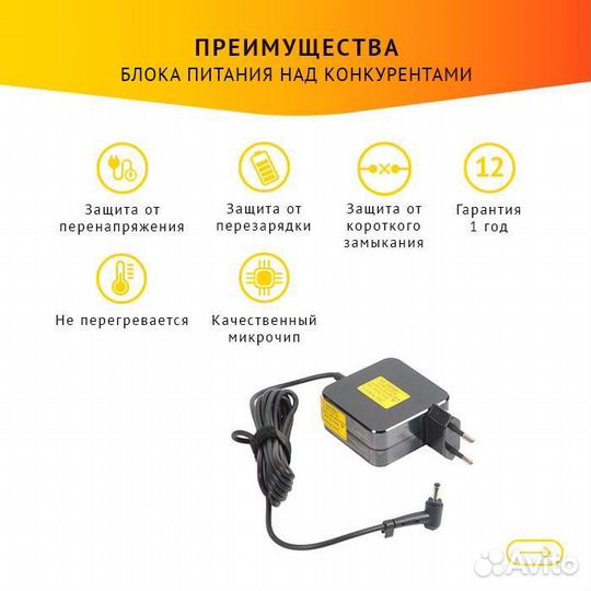 Блок питания для ультрабука Asus UX21, UX21A, Taic