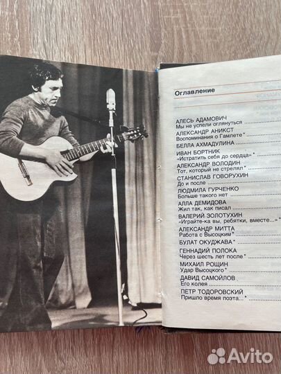 Книга В.Высоцкий 1989