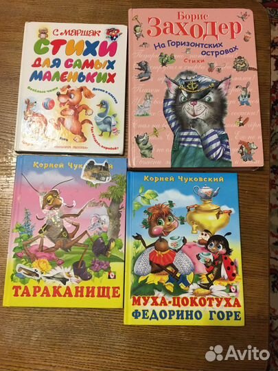 Детские книги пакетом Заходер, Маршак, Чуковский