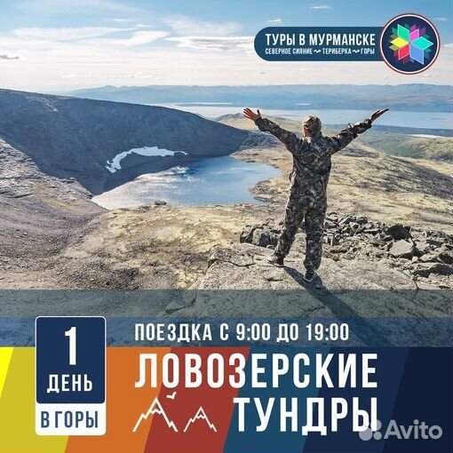Автотур на 3 дня: Арктическая Тундра. Лето