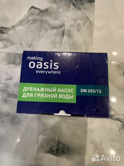 Дренажный насос oasis dn 255/12