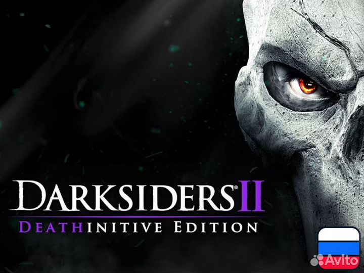 Darksiders 2 для Nintendo Switch