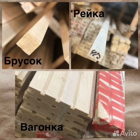 Наличник брусок плинтус вагонка рейка угол