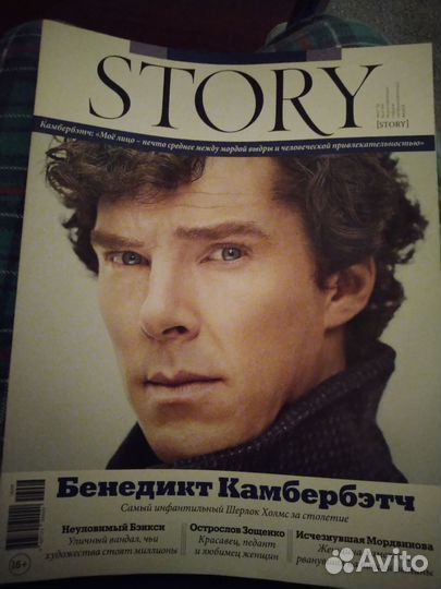 Журналы Story и Psychologies