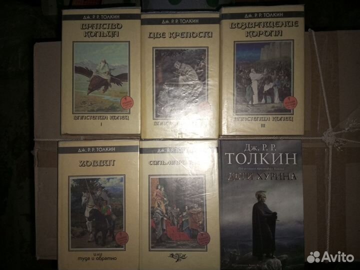 Толкин хоббит, властелин колец