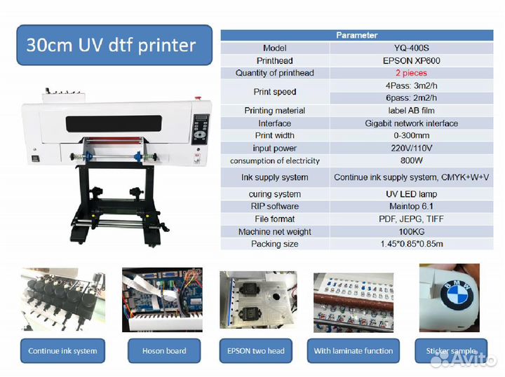 Принтер UV DTF 30 см