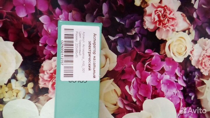 Аспиратор назальный электрический