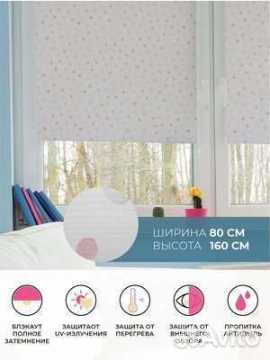 Рулонная штора Blackout decofest Блэкаут 80 см