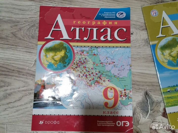 География 9 класс, 8 класс, Атлас