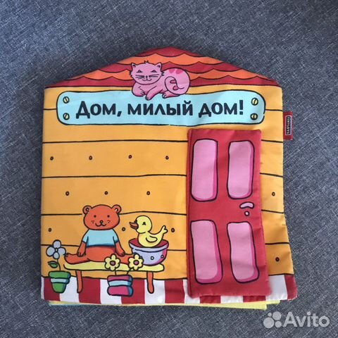 Мягкая книжка «милый дом»