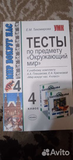 Окружающий мир