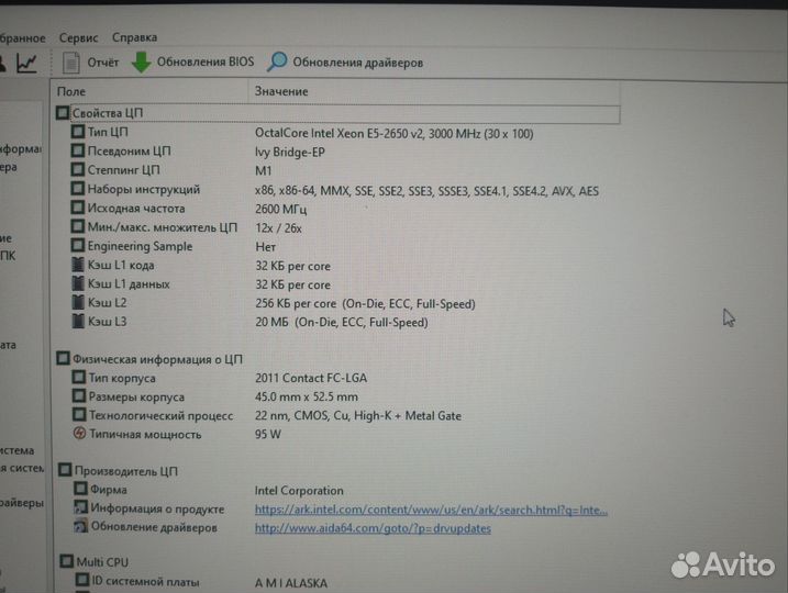 Игровой компьютер с монитором бу