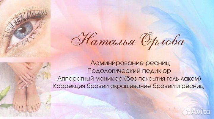 Подологический педикюр