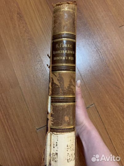 Старинные книги