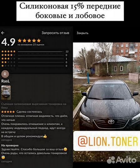 Съемная силиконовая тонировка на лобовое