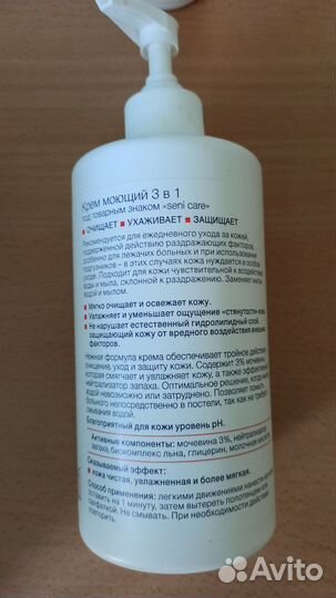 Пенка для мытья и ухода за телом seni care