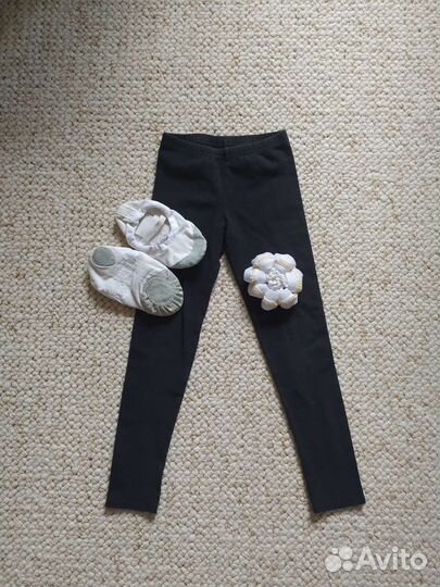 Легинсы Балетки Гулька танцы
