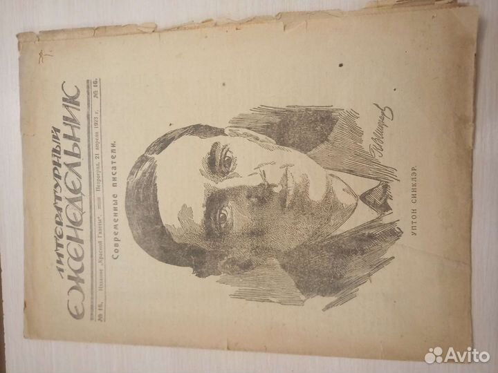 Газеты Петроград 1923 год