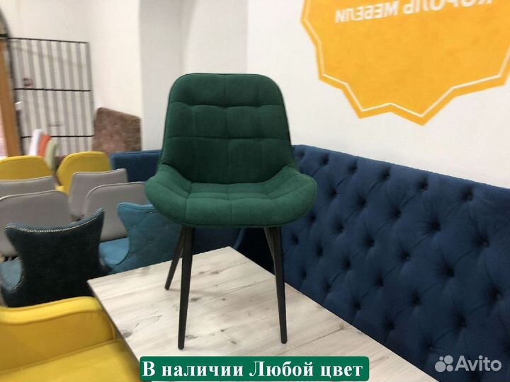 Стул офисный