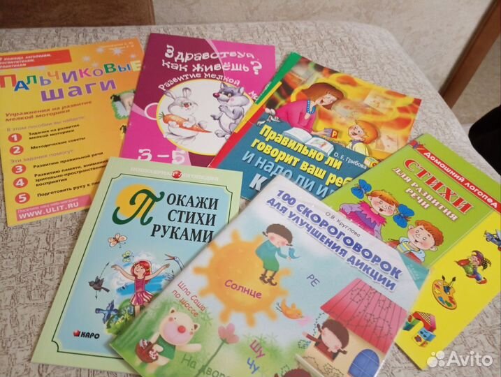Книги по логопедии