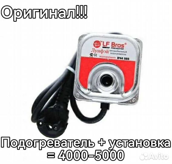 Электрический котел 220, предпусковой подогревател