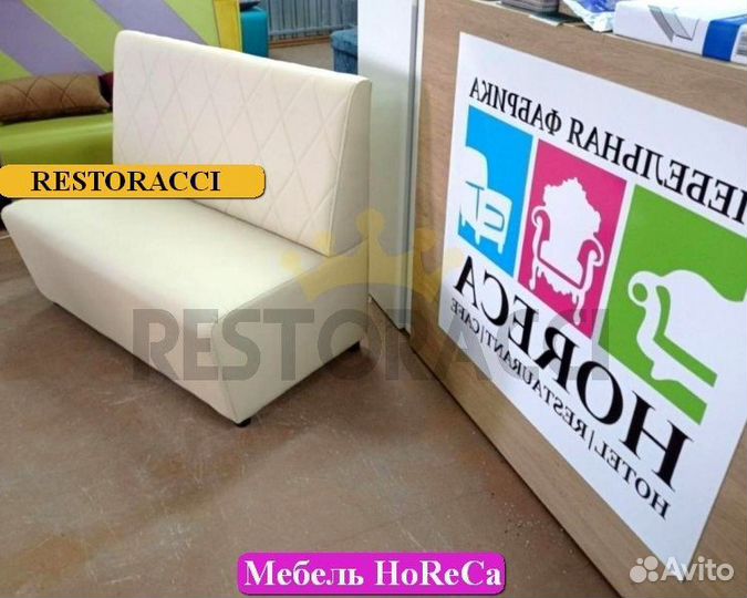 Диван для кафе и ресторанов / Любой дизайн бу