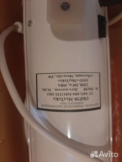 Лампа рециркулятор обр-30 – «Мед теко»