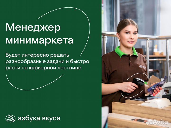 Продавец-кассир