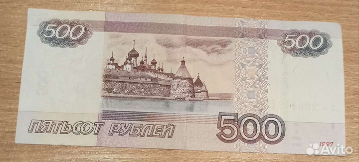 500 рублей 1997 г.(2010) серия Аа б/у
