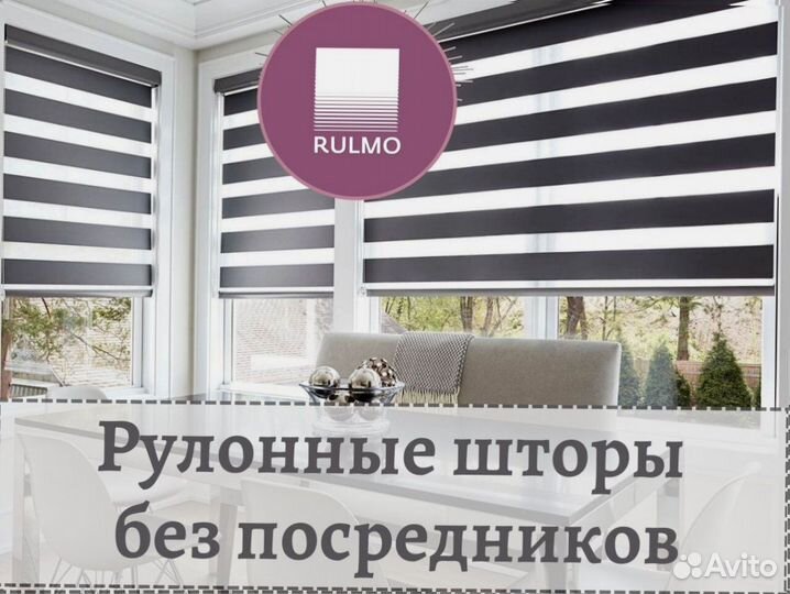 Рулонные шторы без посредников