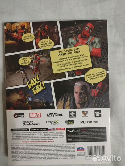 Коробка с игрой Deadpool PC (ключ активирован)