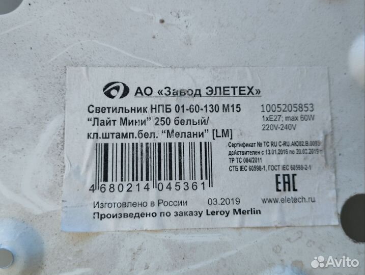 Светильник