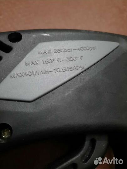 Пистолет для автомойки