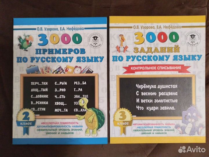 Пособия для школьников