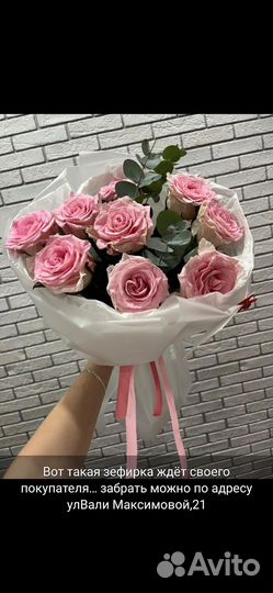 Букет цветов с доставкой