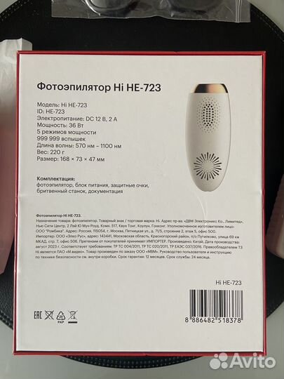 Новый фотоэпилятор Hi HE723