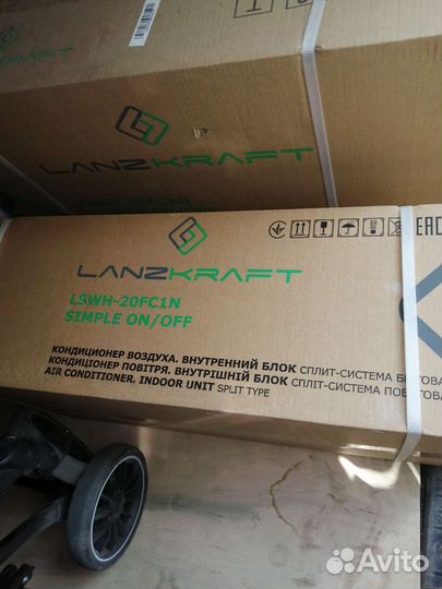 Сплин система Lanzkraft