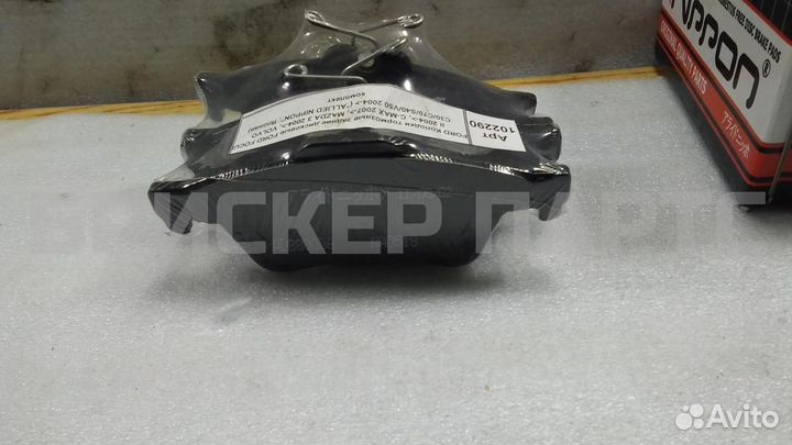 Колодки тормозные зад Мазда 3 BK