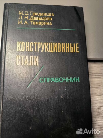 Машиностроение