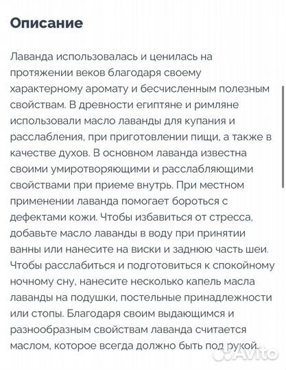 Эфирное масло doTerra Лаванда