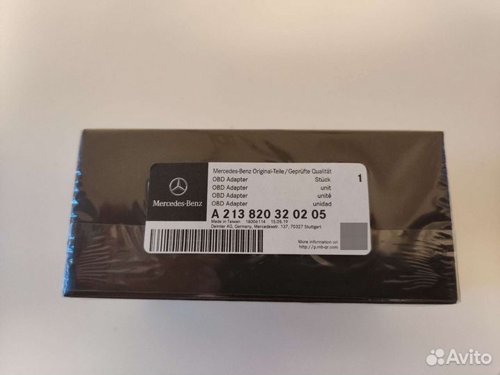 Mercedes me Adapter A213820320205