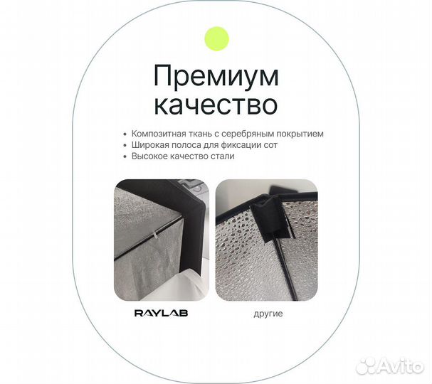 Октобокс Raylab SPG95 с сотами