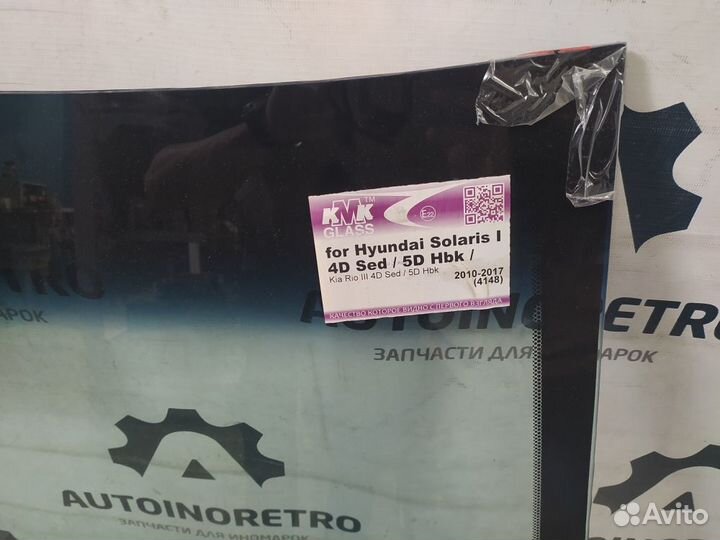 Стекло лобовое (обогр. щеток) Kia Rio lll (2011)