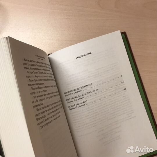 Джеральд Даррелл. Три билета до Эдвенчер