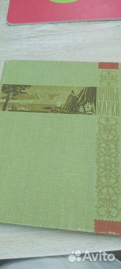 Альбом с марками СССР