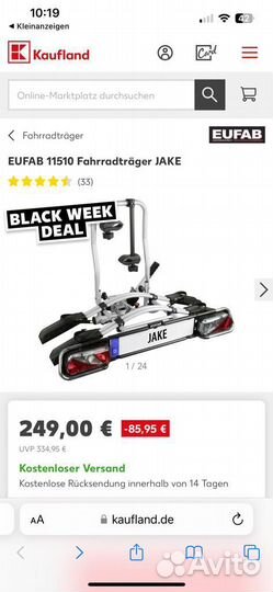 Крепление для велосипеда на фаркоп