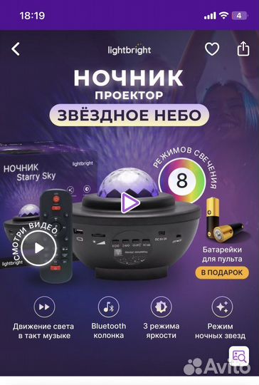 Светящийся шар