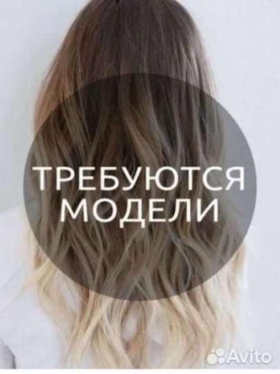 Снятие и наращивание волос